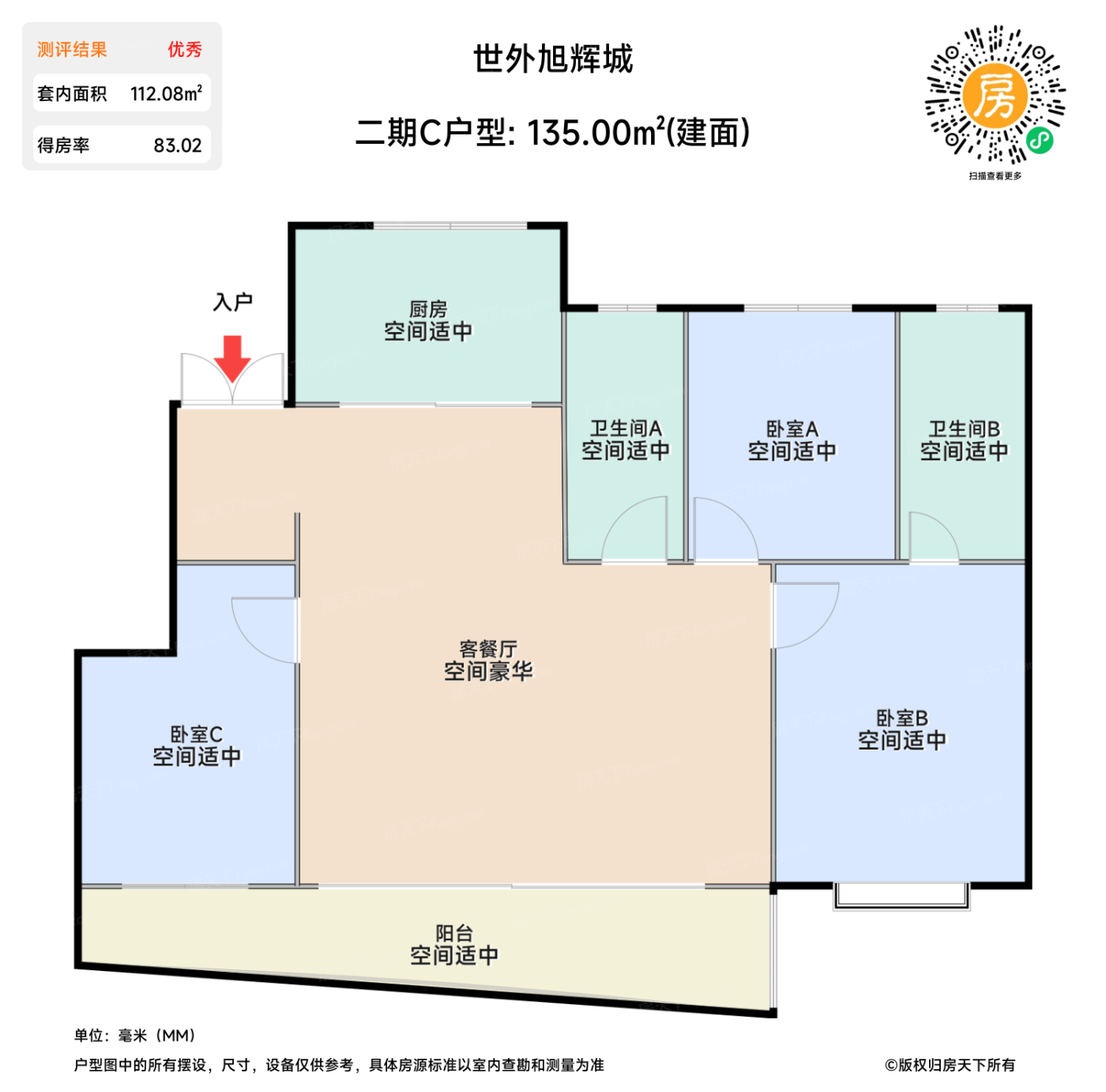 测评图0/3