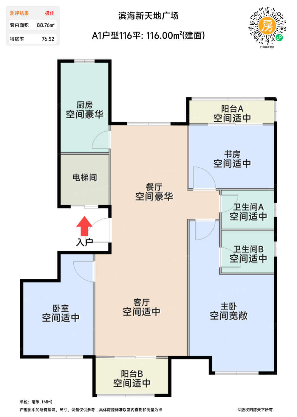 测评图0/2