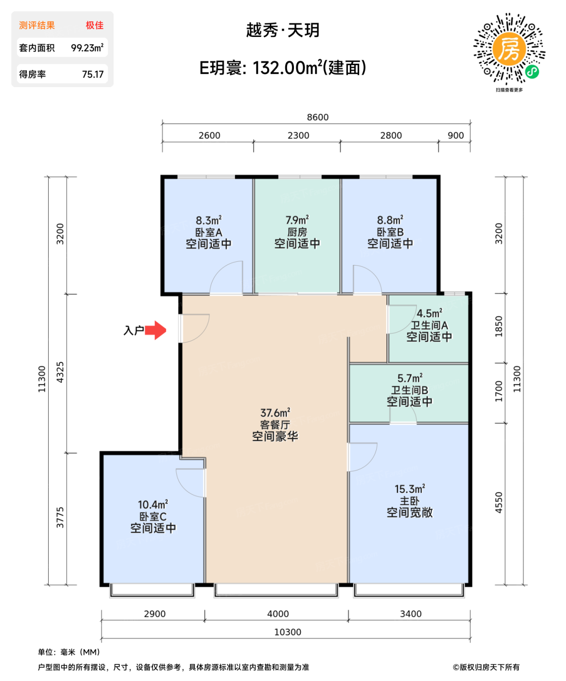 测评图0/2