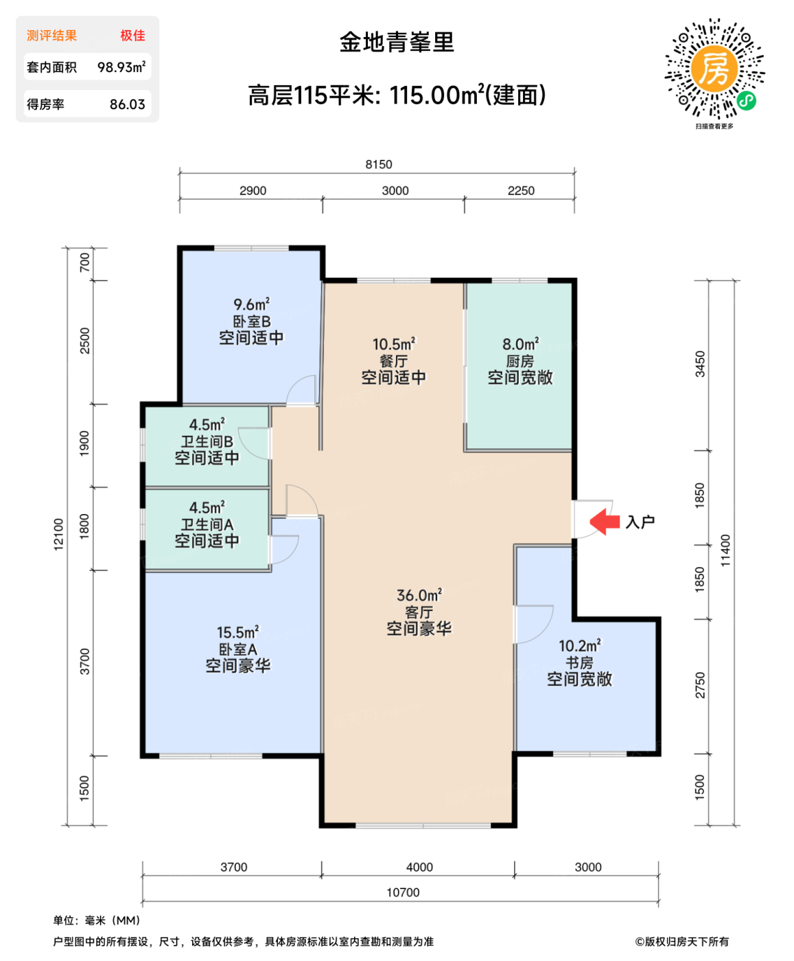 测评图0/3