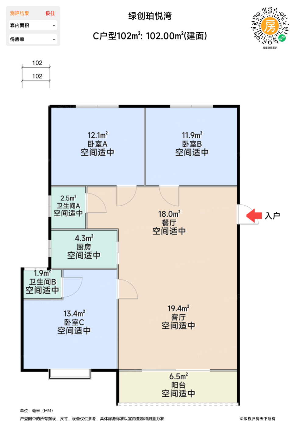 测评图0/2