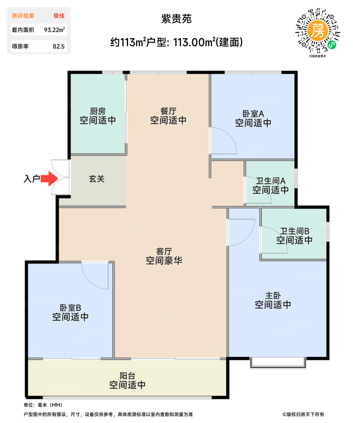 测评图0/2