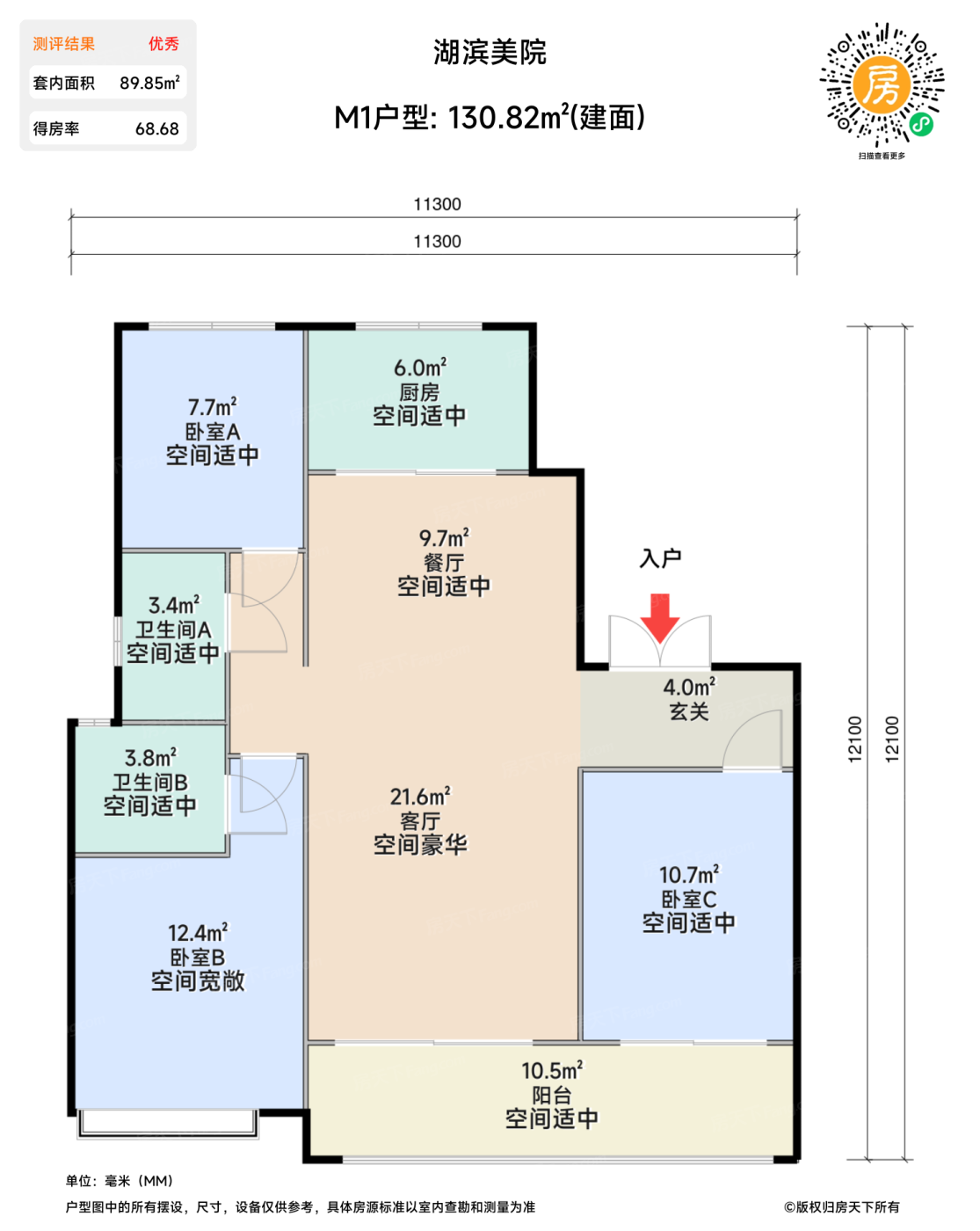 测评图0/3