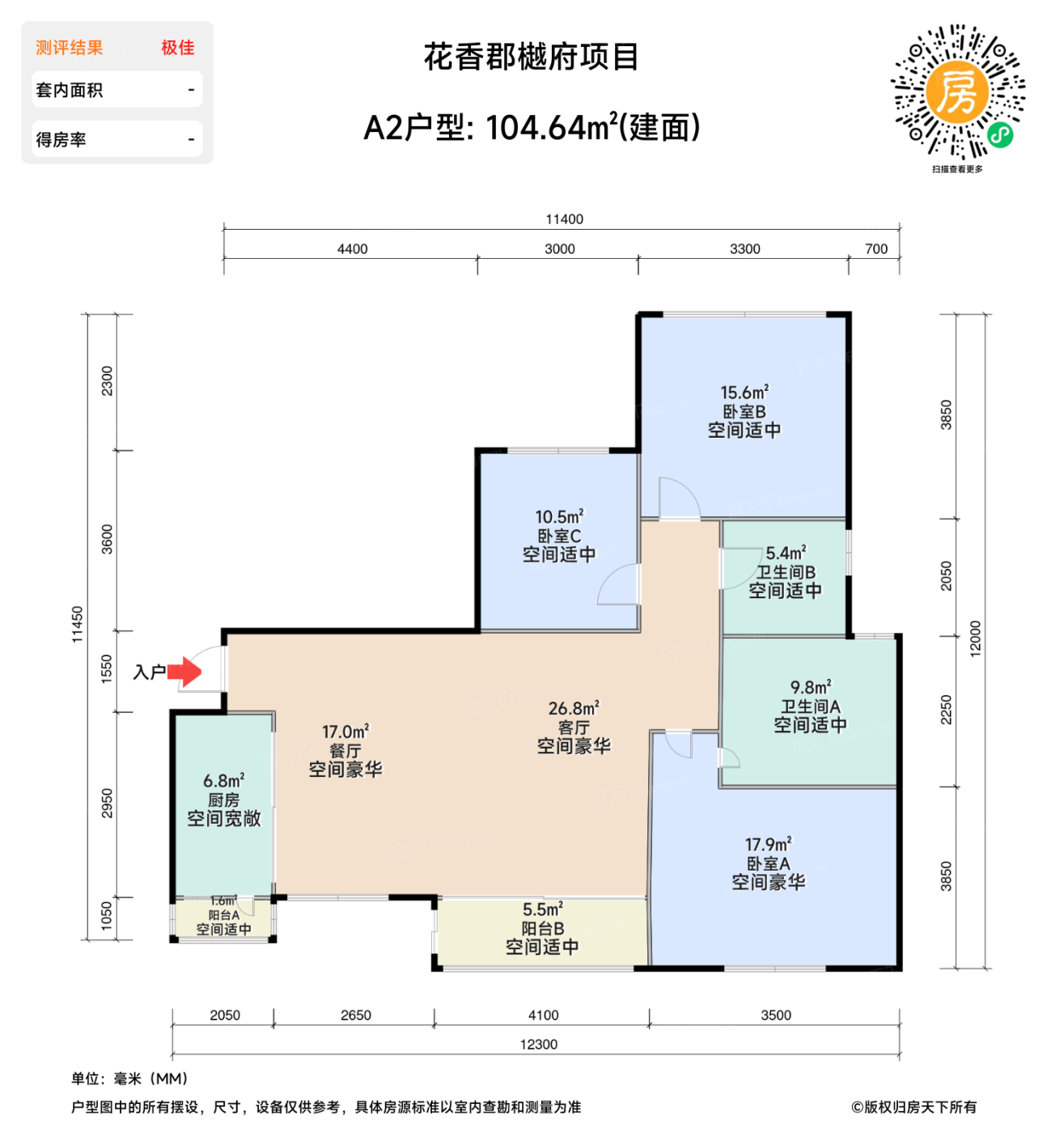 测评图0/2