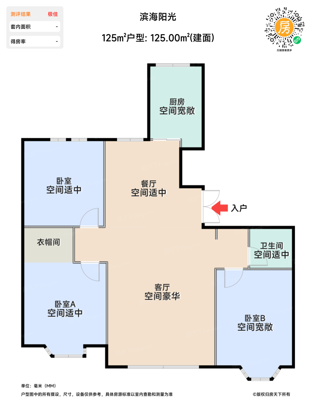 测评图0/3