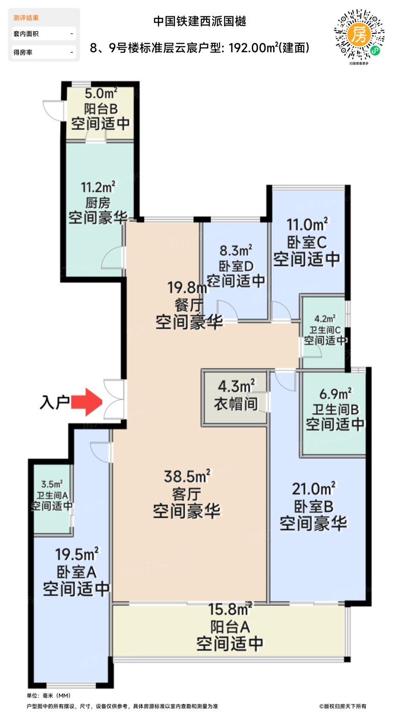测评图0/3