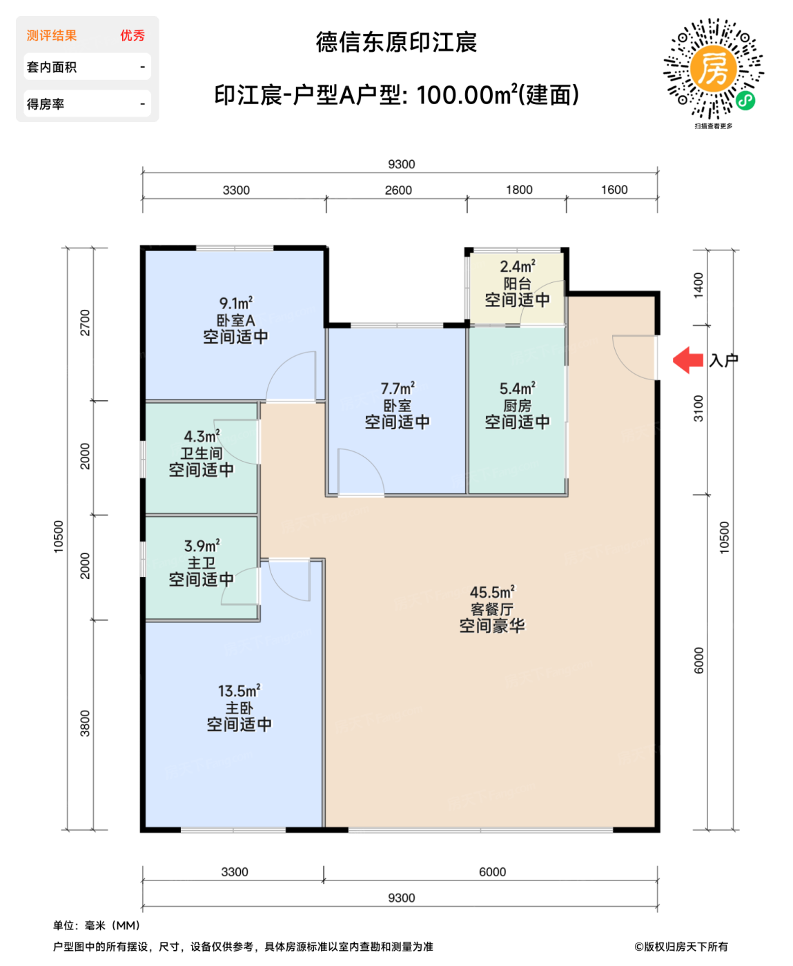 测评图0/2