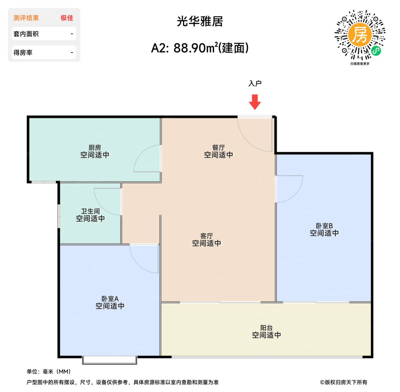 测评图0/2