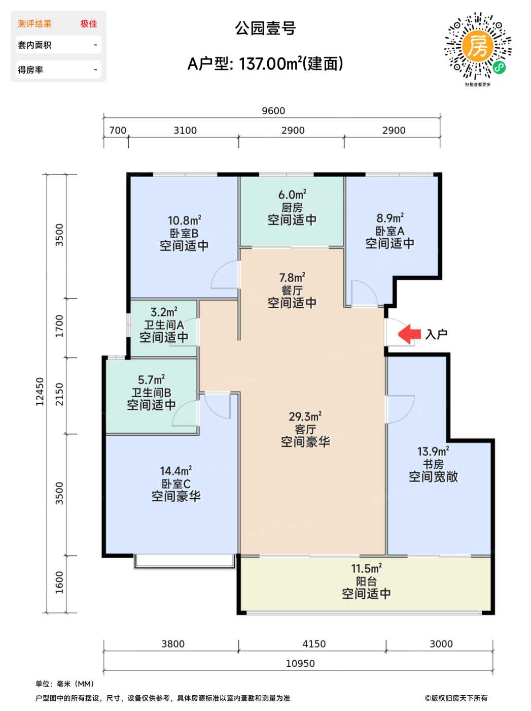 测评图0/2