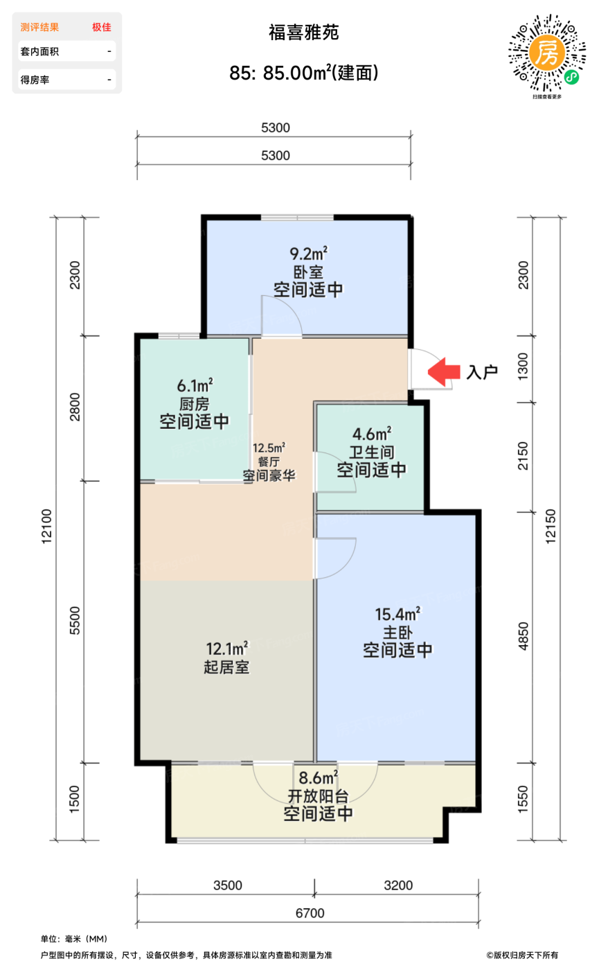 测评图0/2