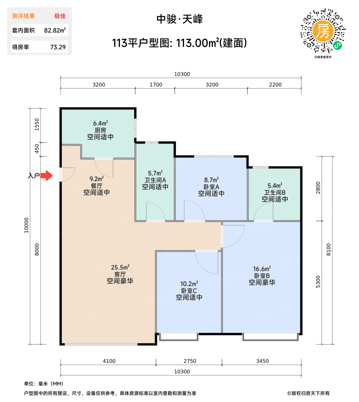 测评图0/3