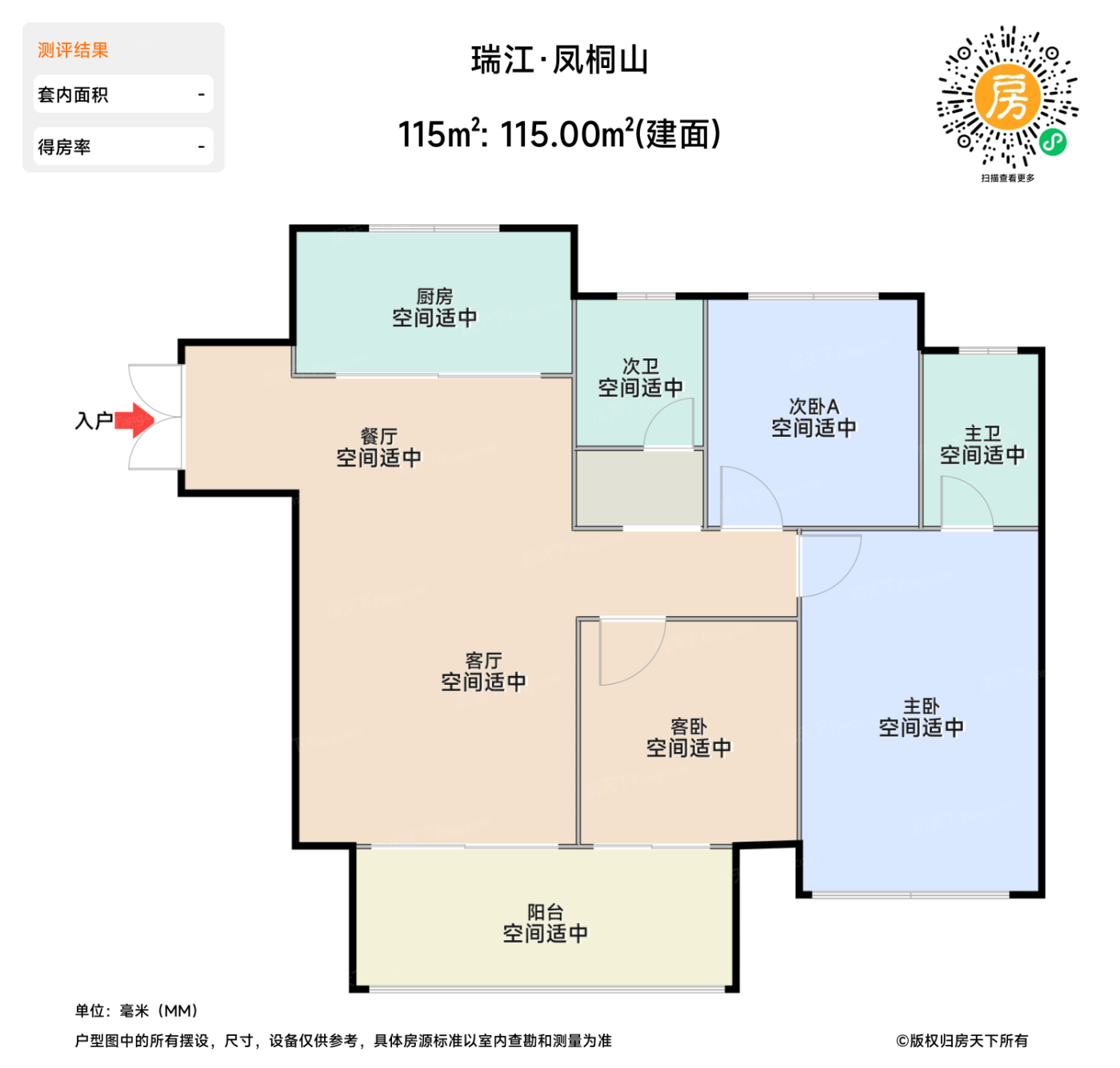 测评图0/2