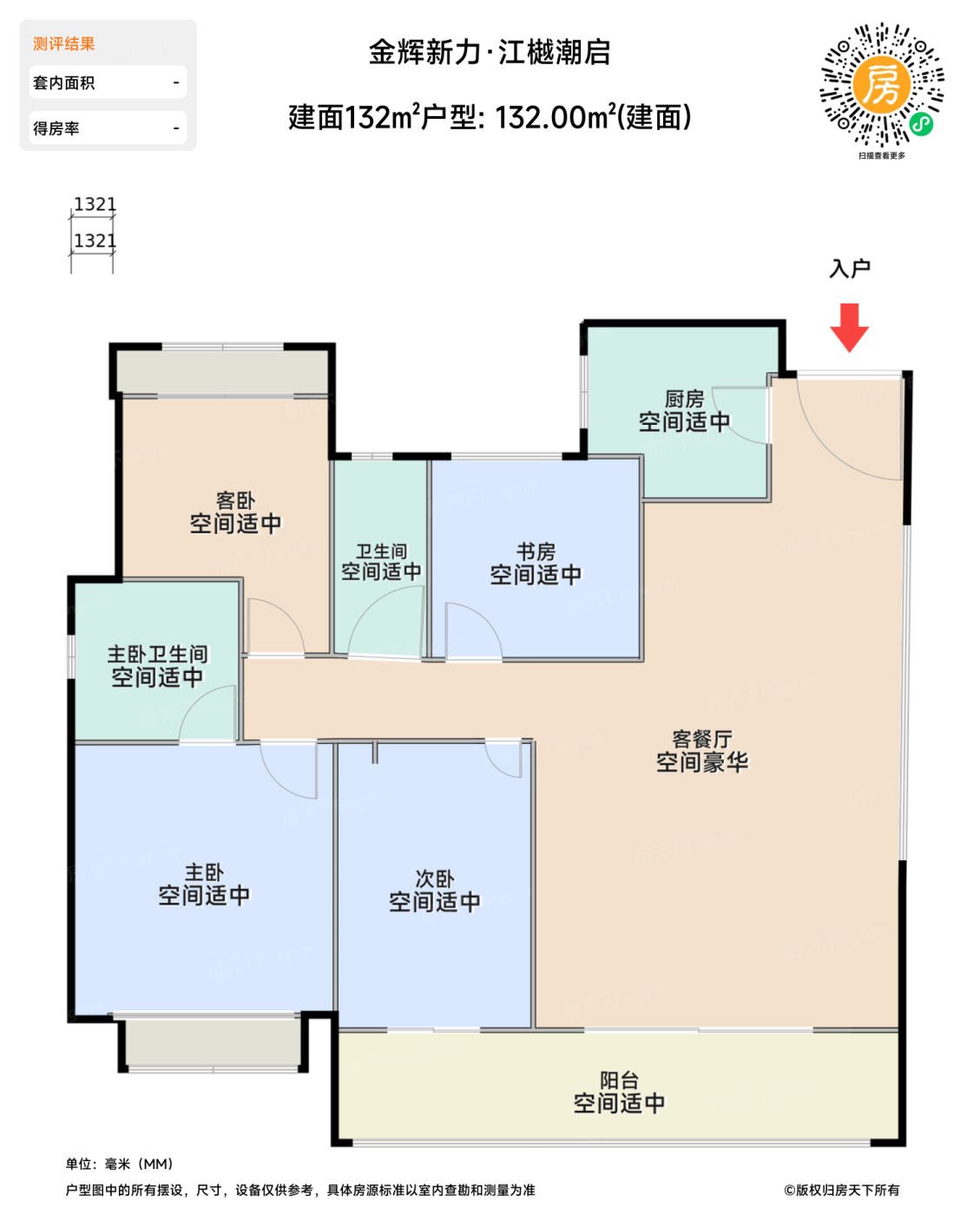 测评图0/3