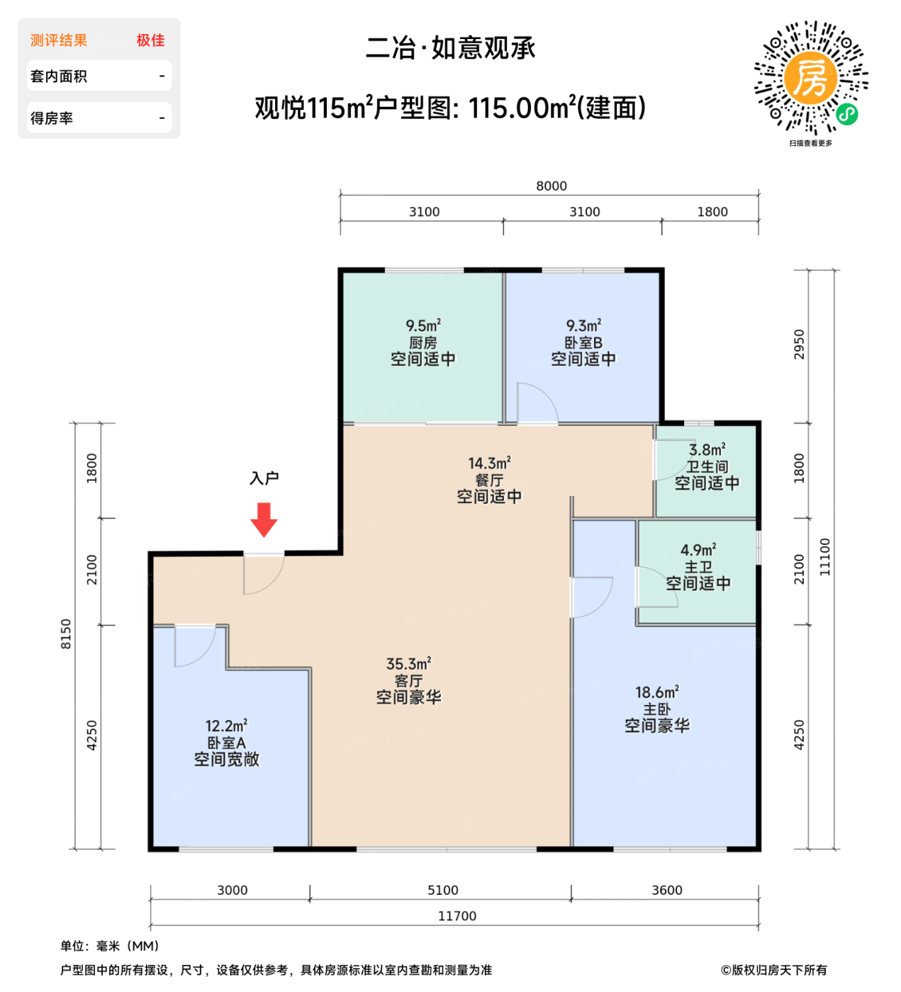 测评图0/2