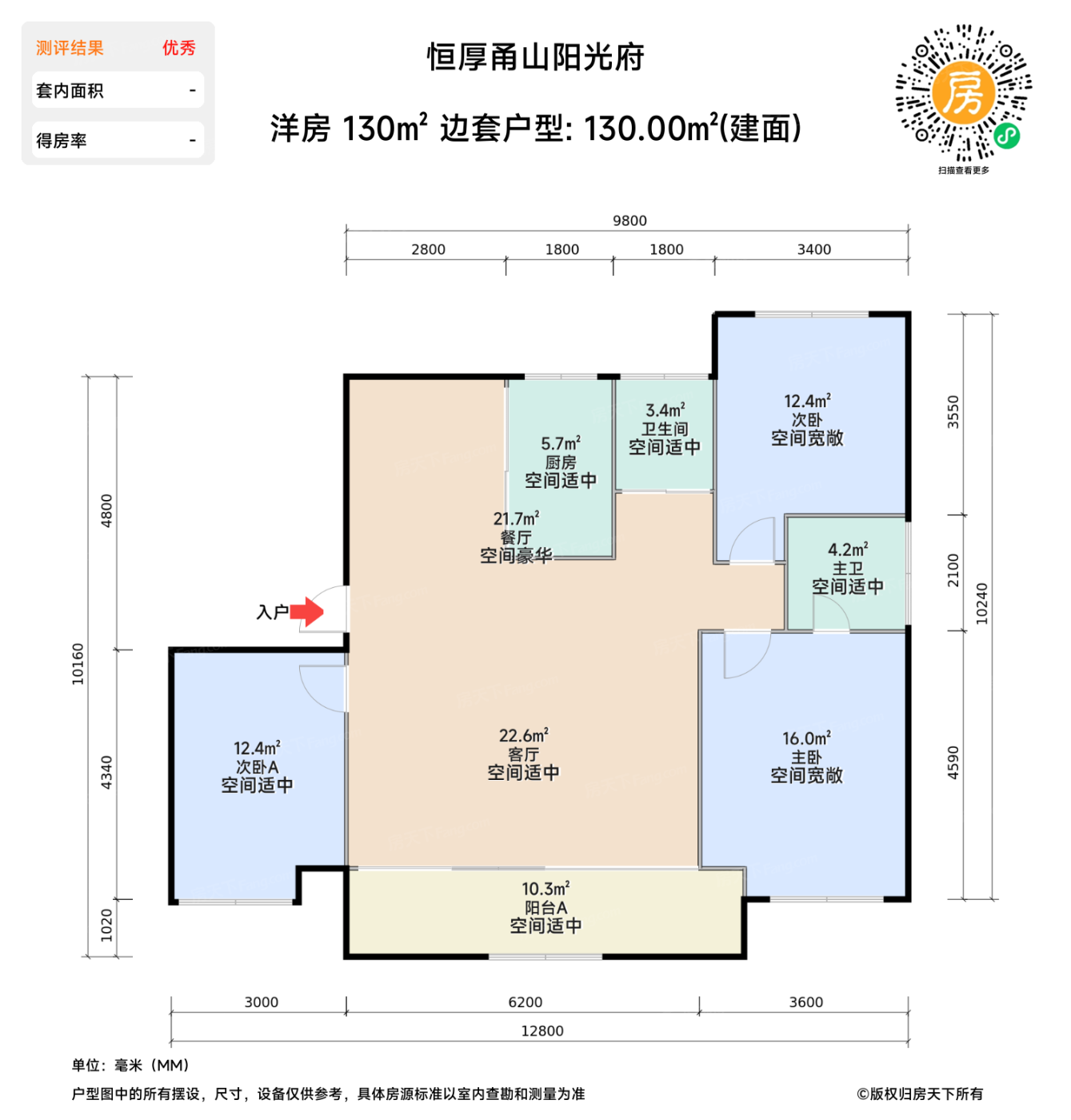 测评图0/2