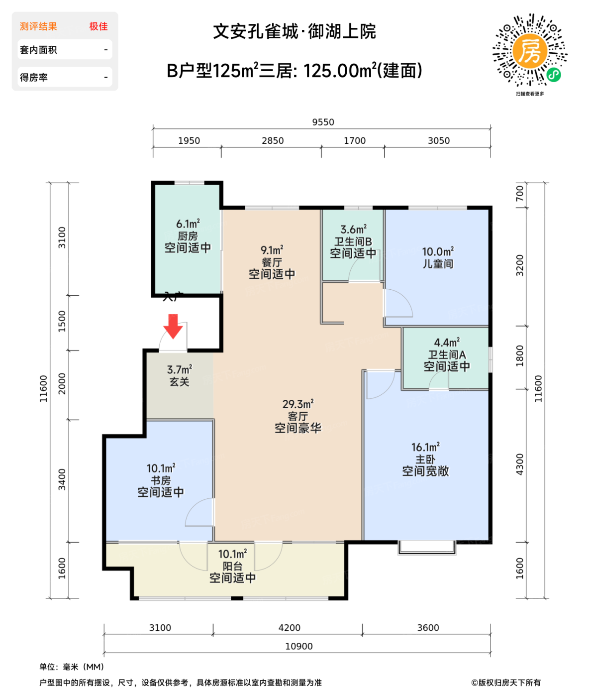 测评图0/3