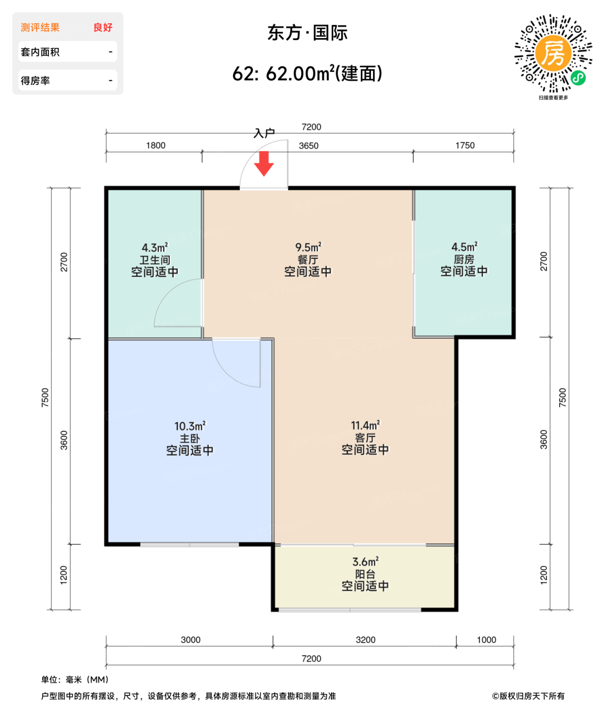 测评图0/2