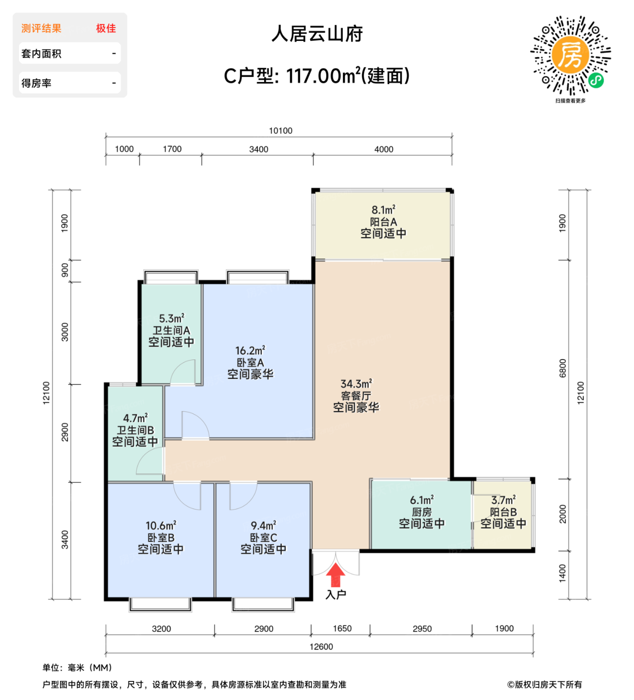 测评图0/2