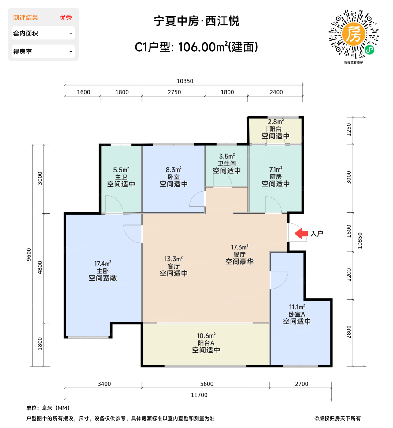 测评图0/3