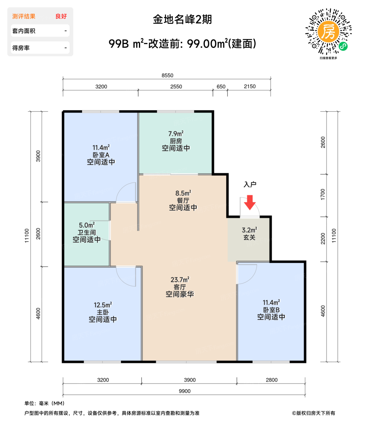 测评图0/2