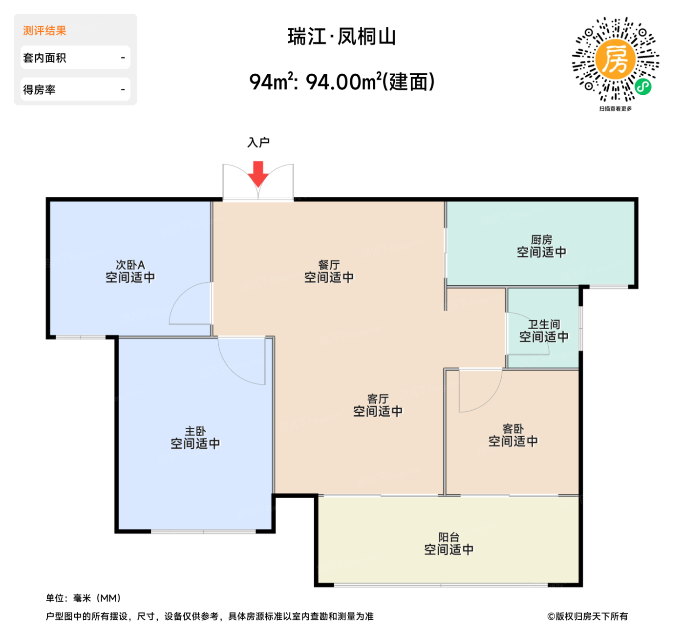测评图0/2