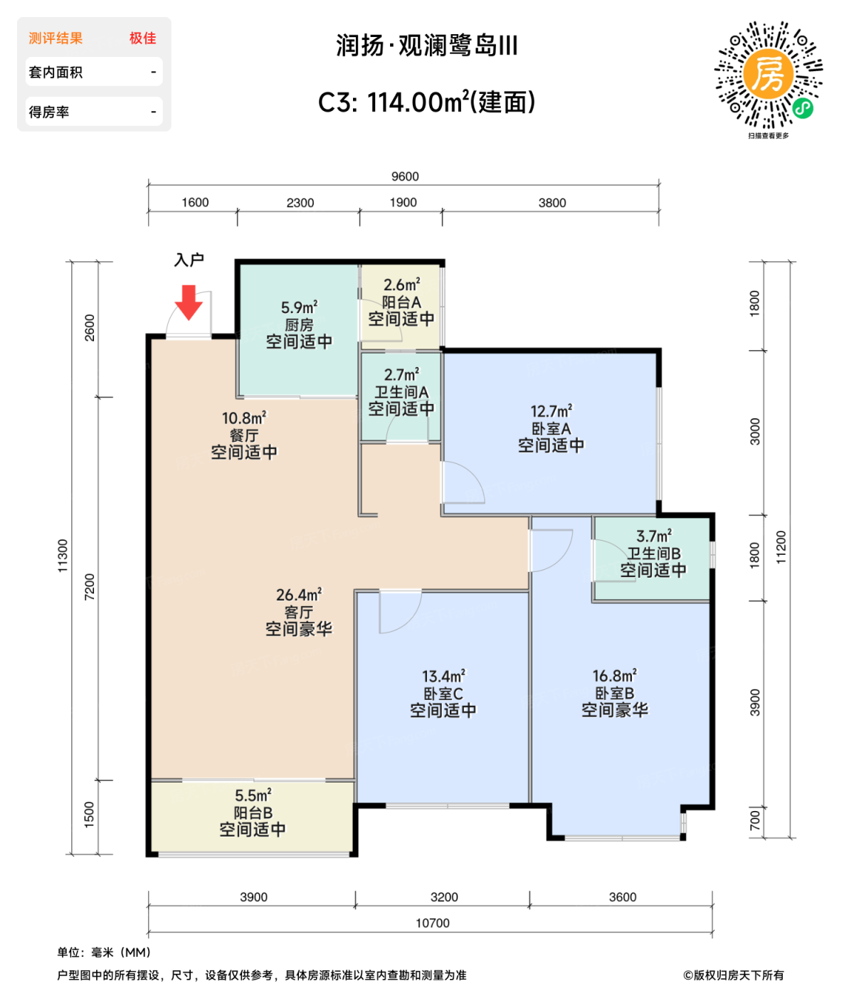 测评图0/2