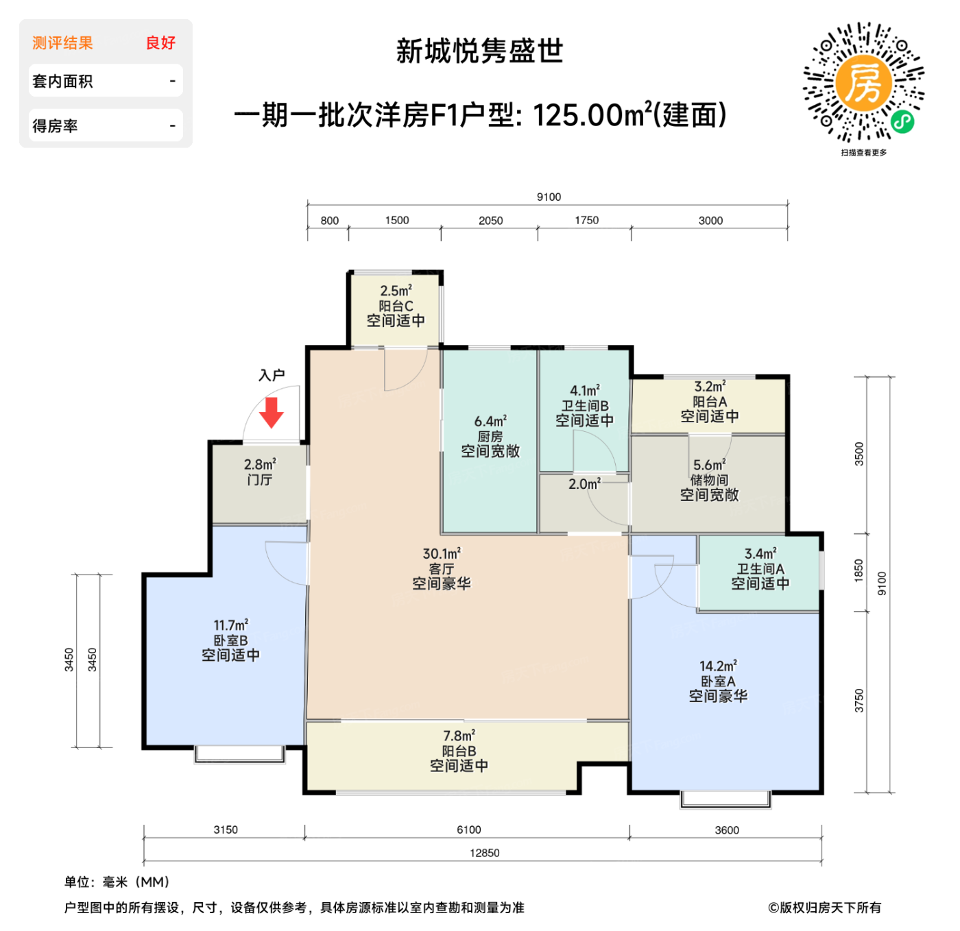 测评图0/3
