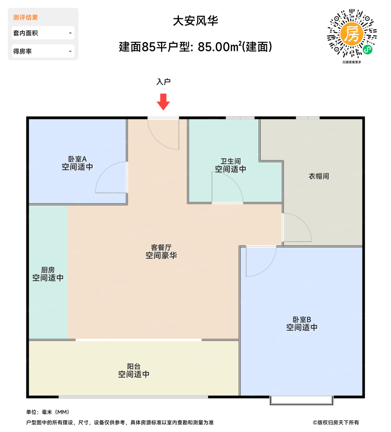 测评图0/3