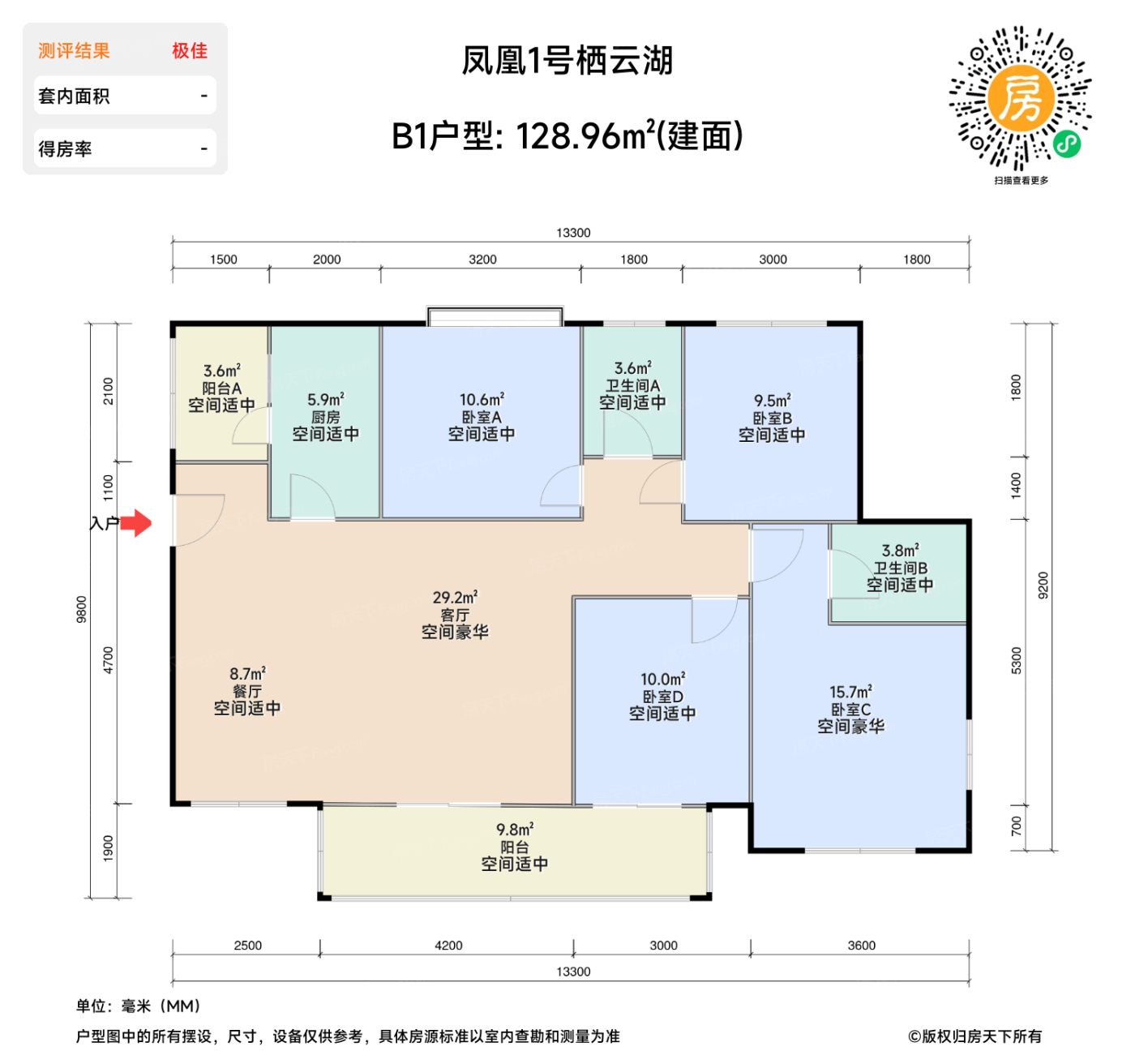 测评图0/2