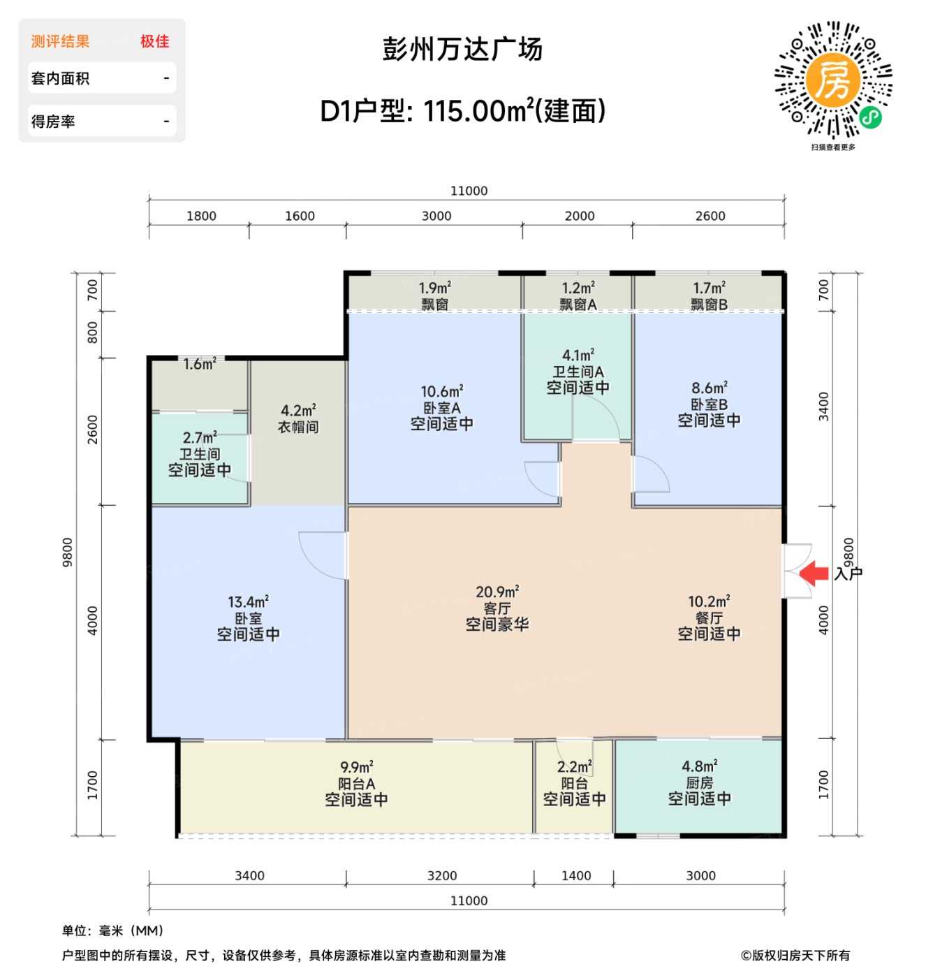 测评图0/3