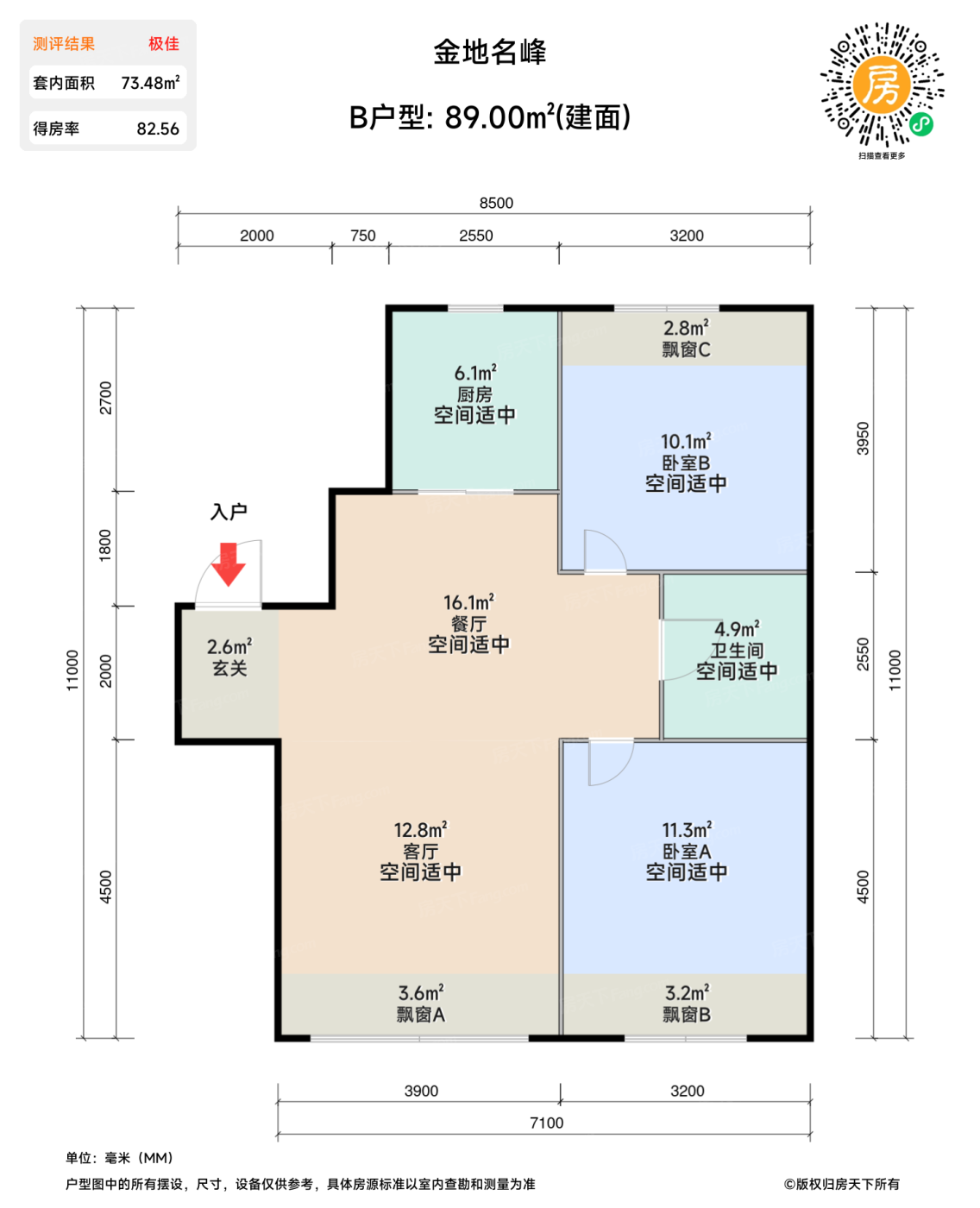 测评图0/2