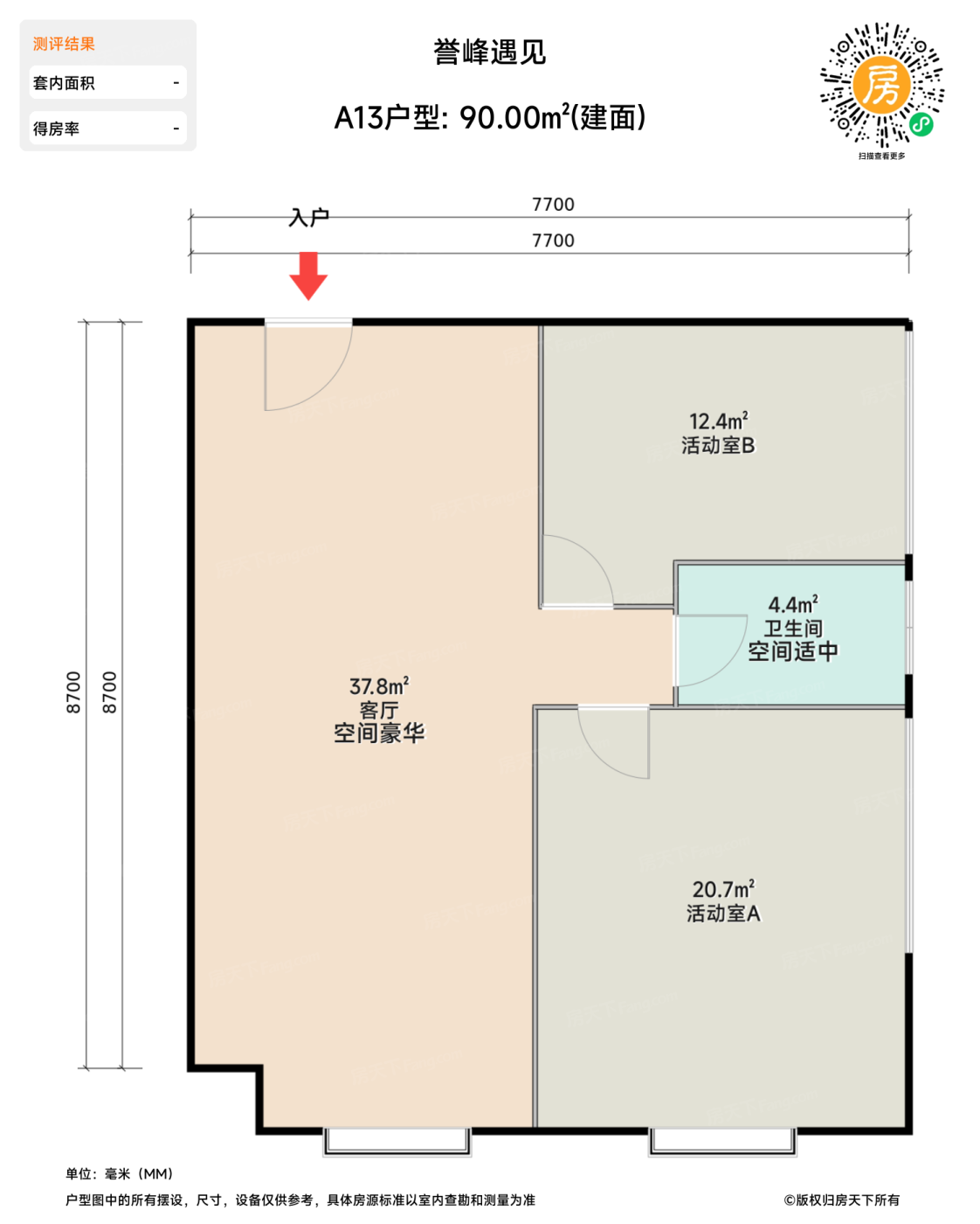 测评图0/2