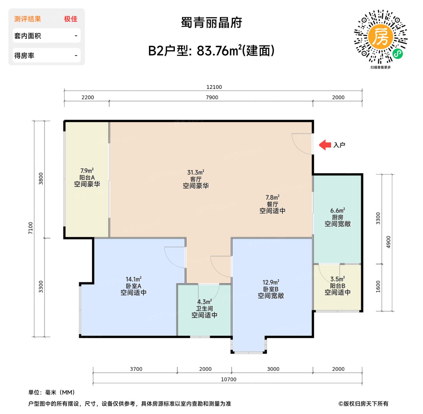 测评图0/3