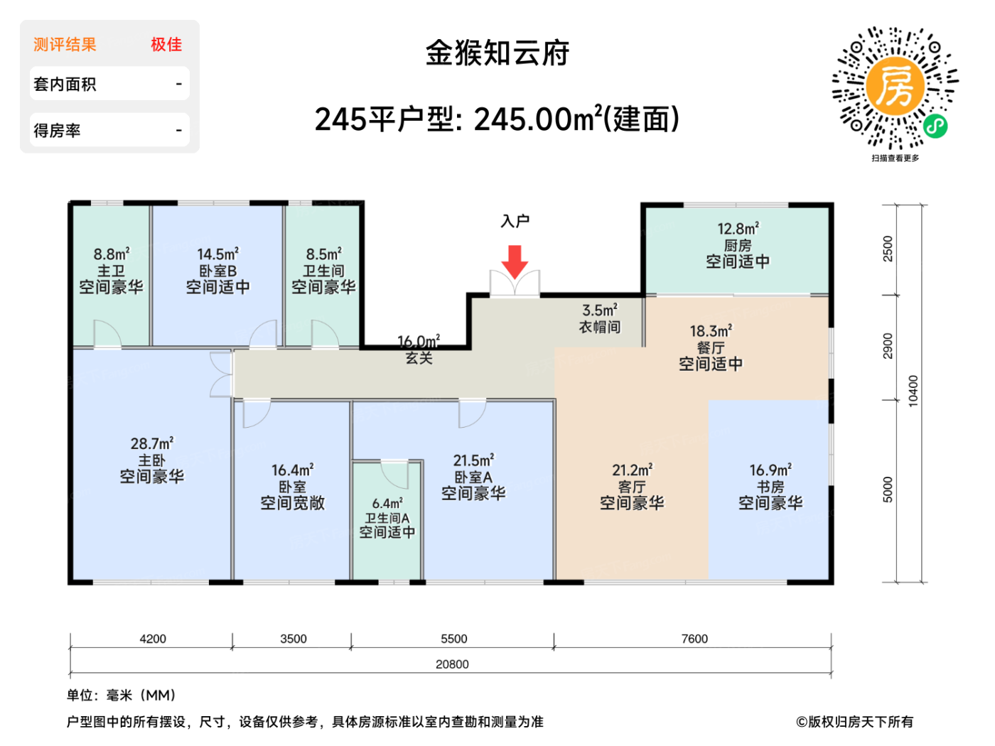 测评图0/2