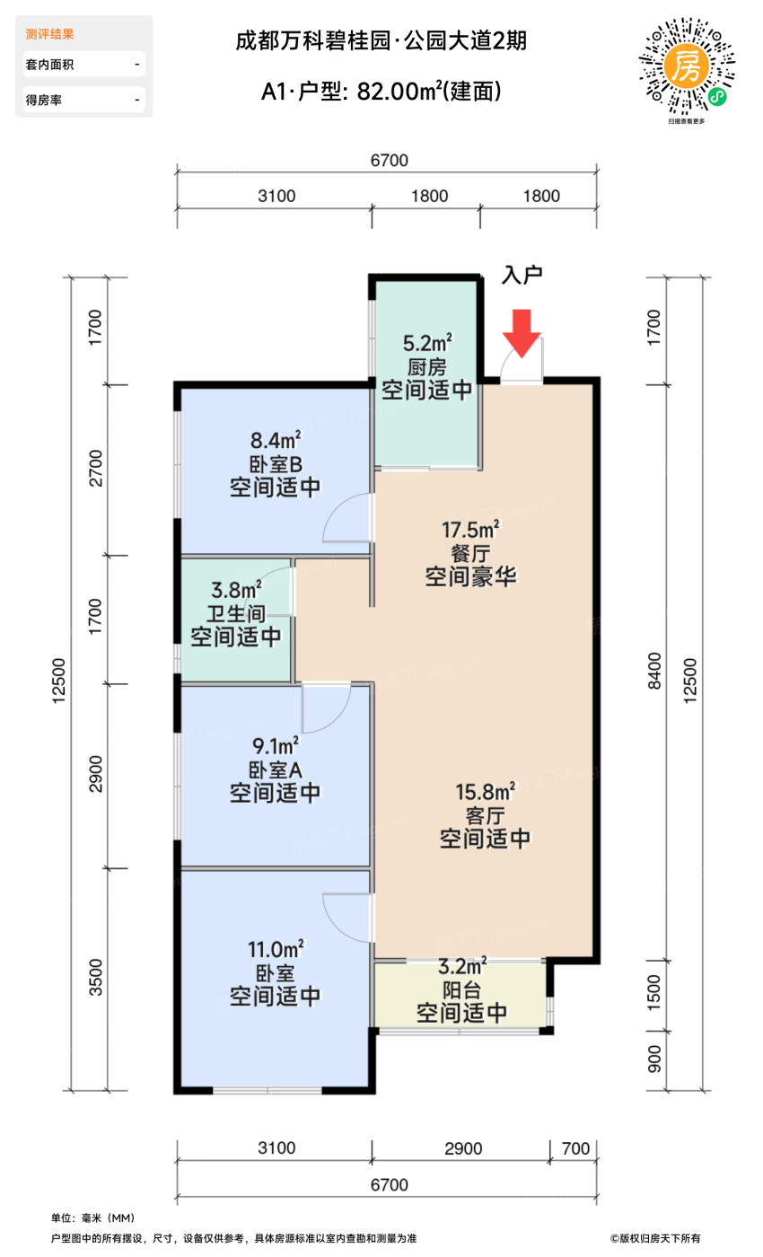 测评图0/3