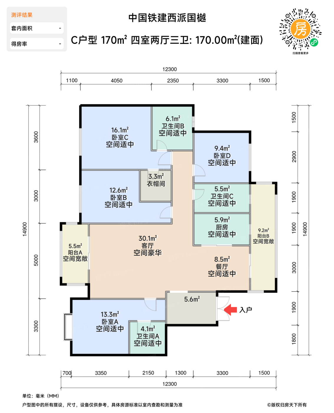 测评图0/3