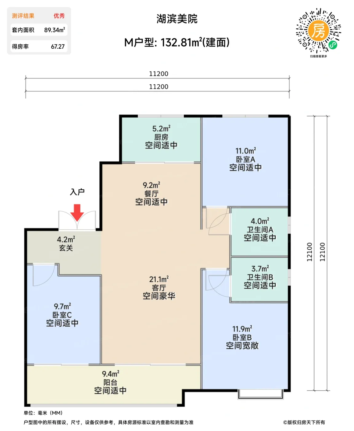 测评图0/3