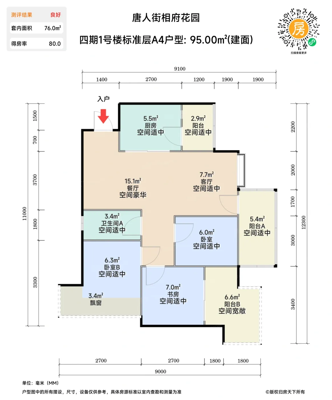 测评图0/3