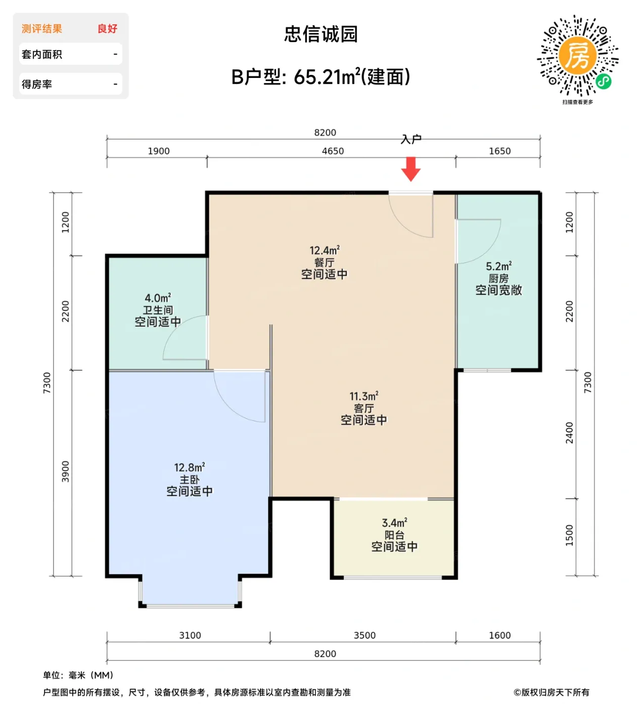 测评图0/2