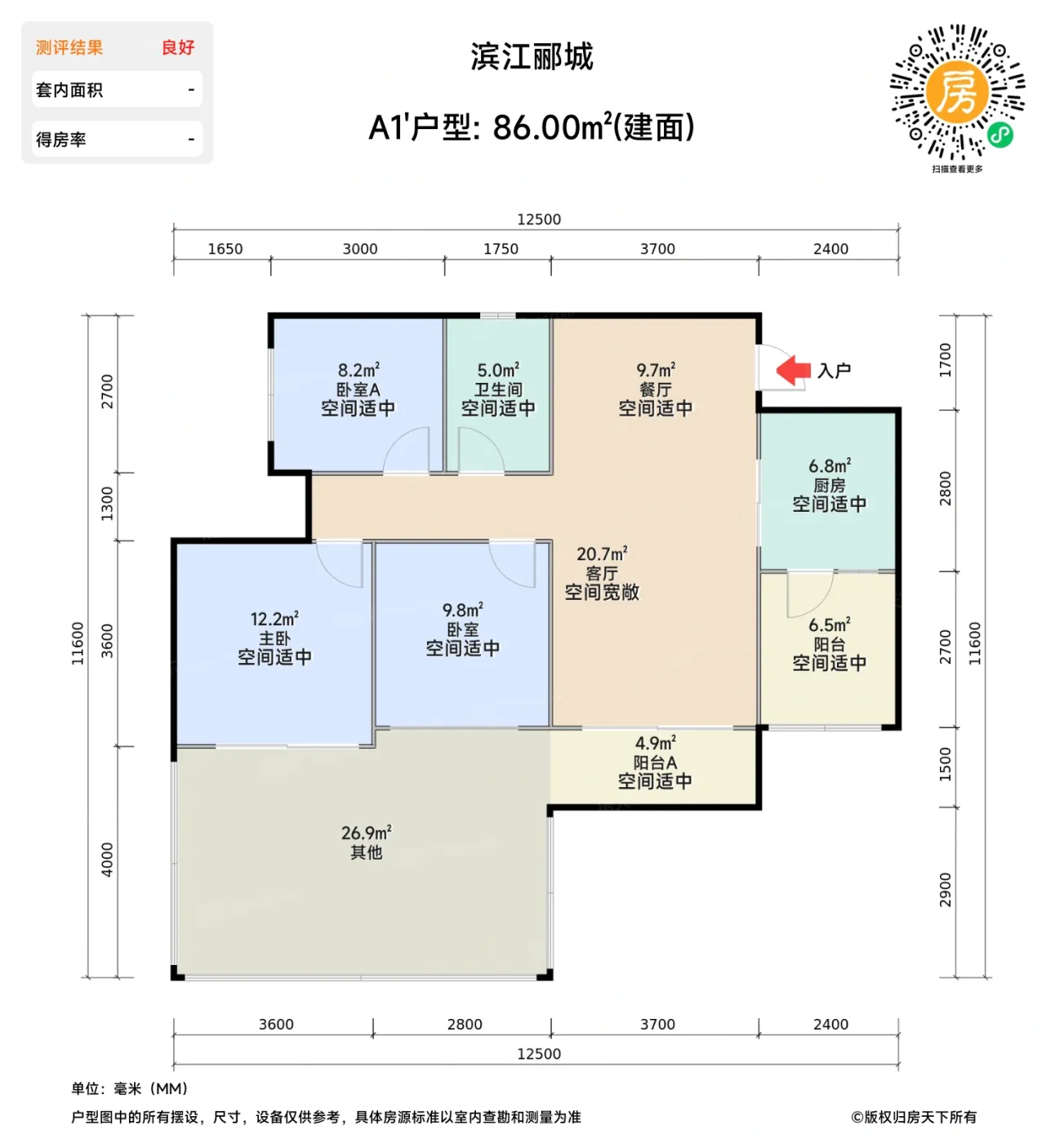 测评图0/2