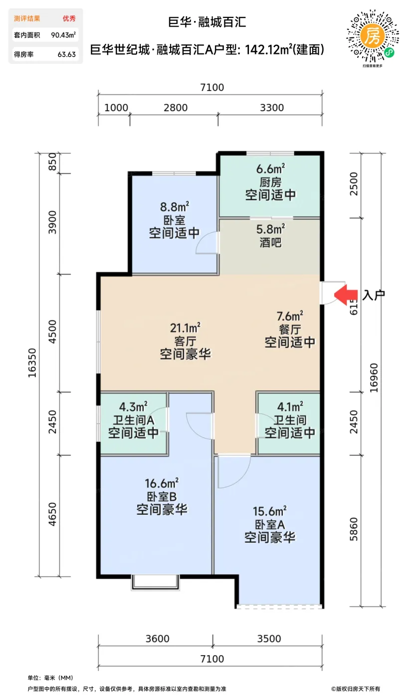 测评图0/2