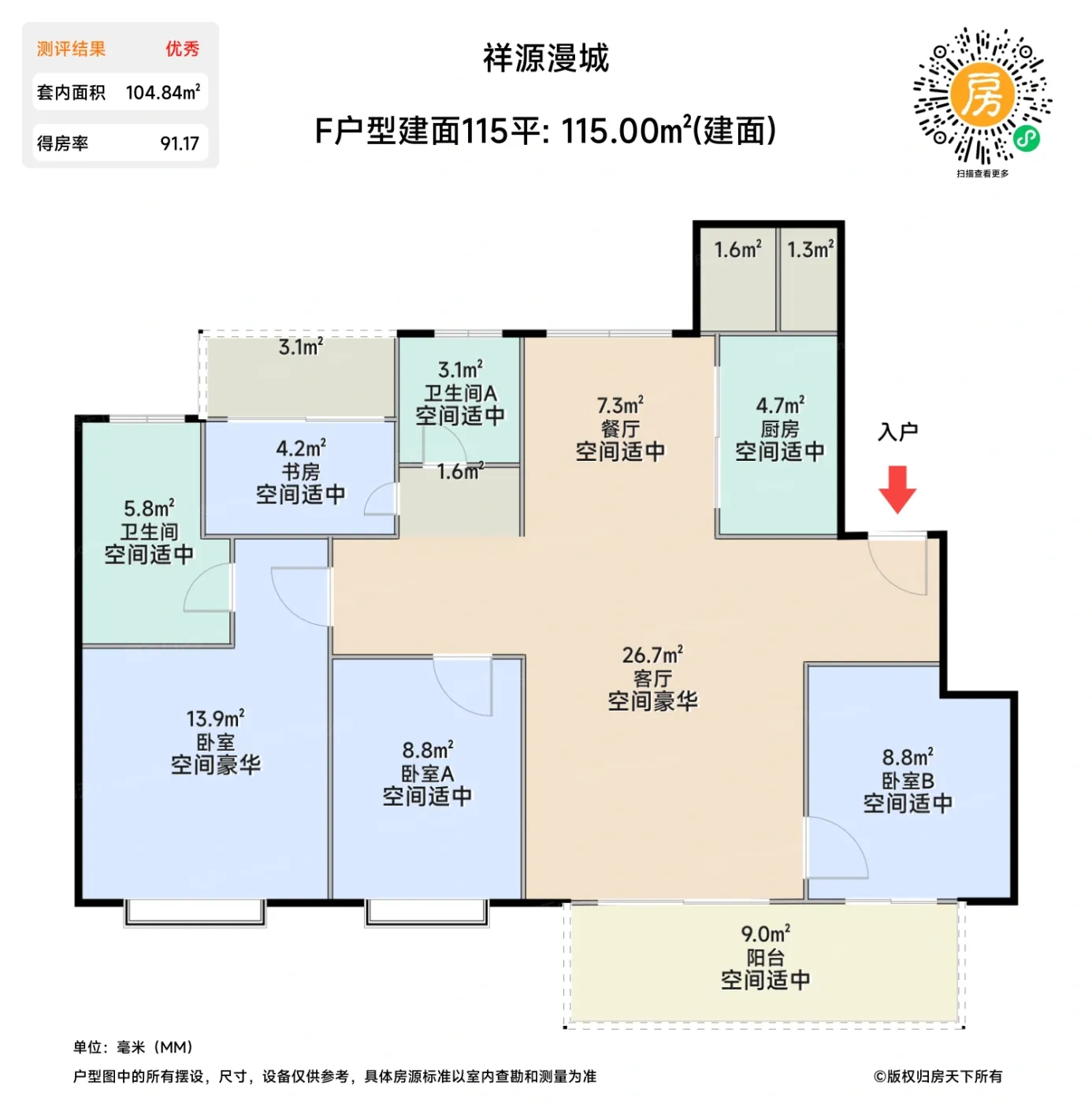 测评图0/3