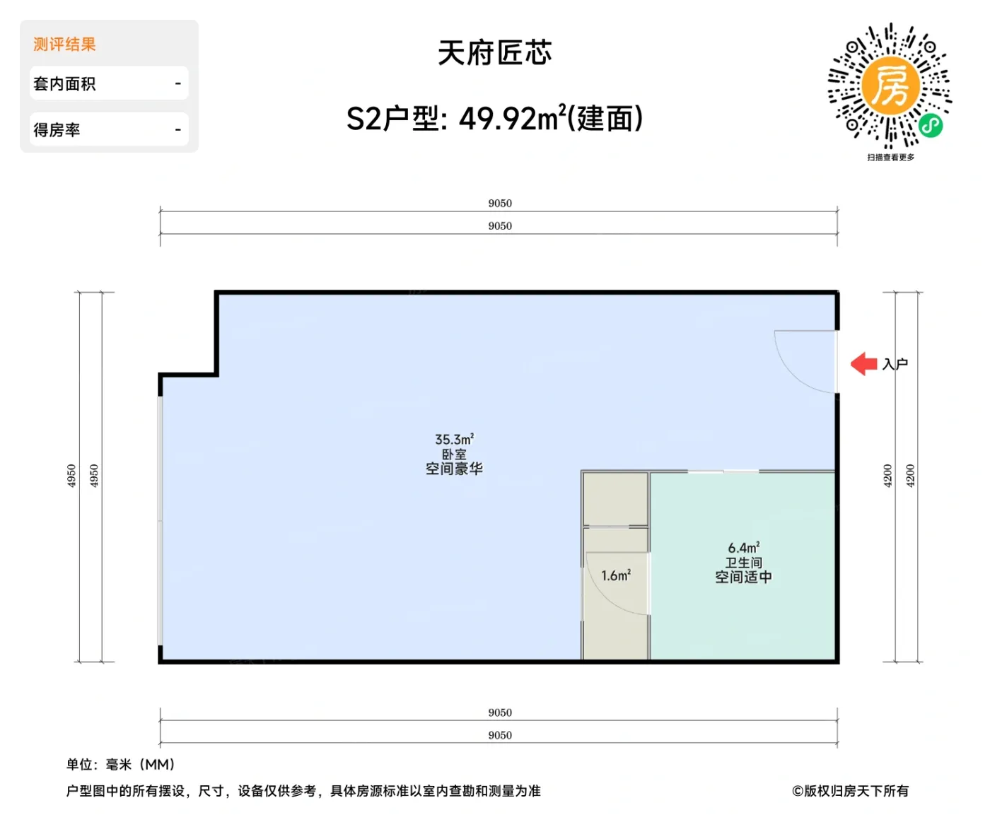 测评图0/2