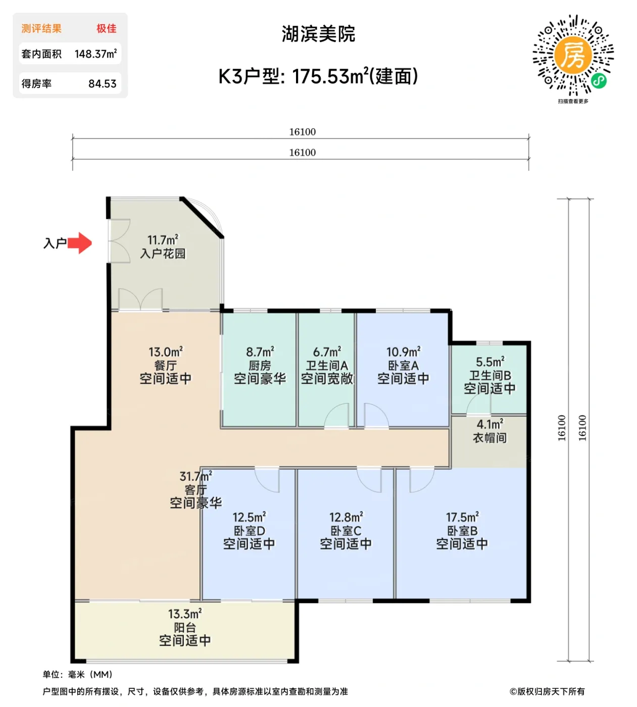 测评图0/3