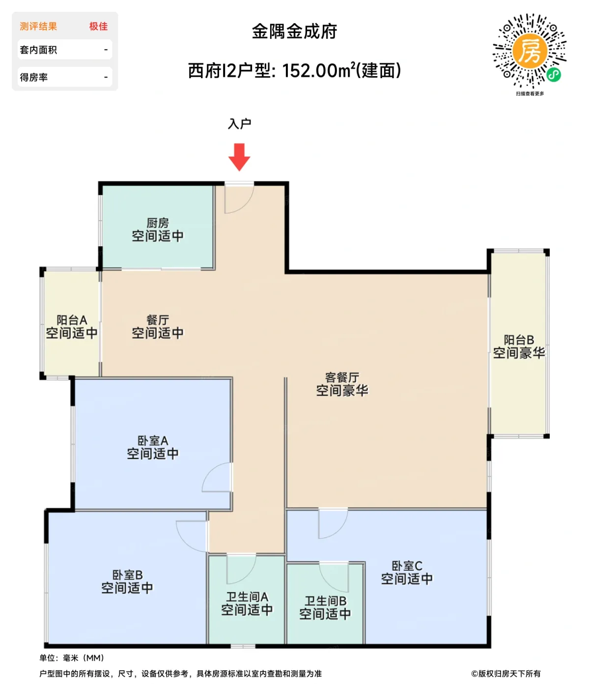 测评图0/2