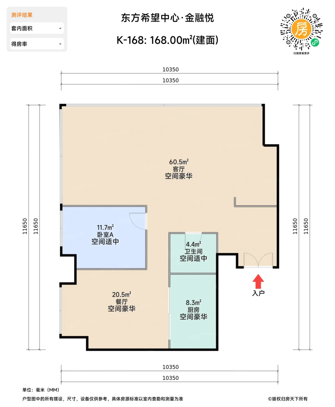 测评图0/2