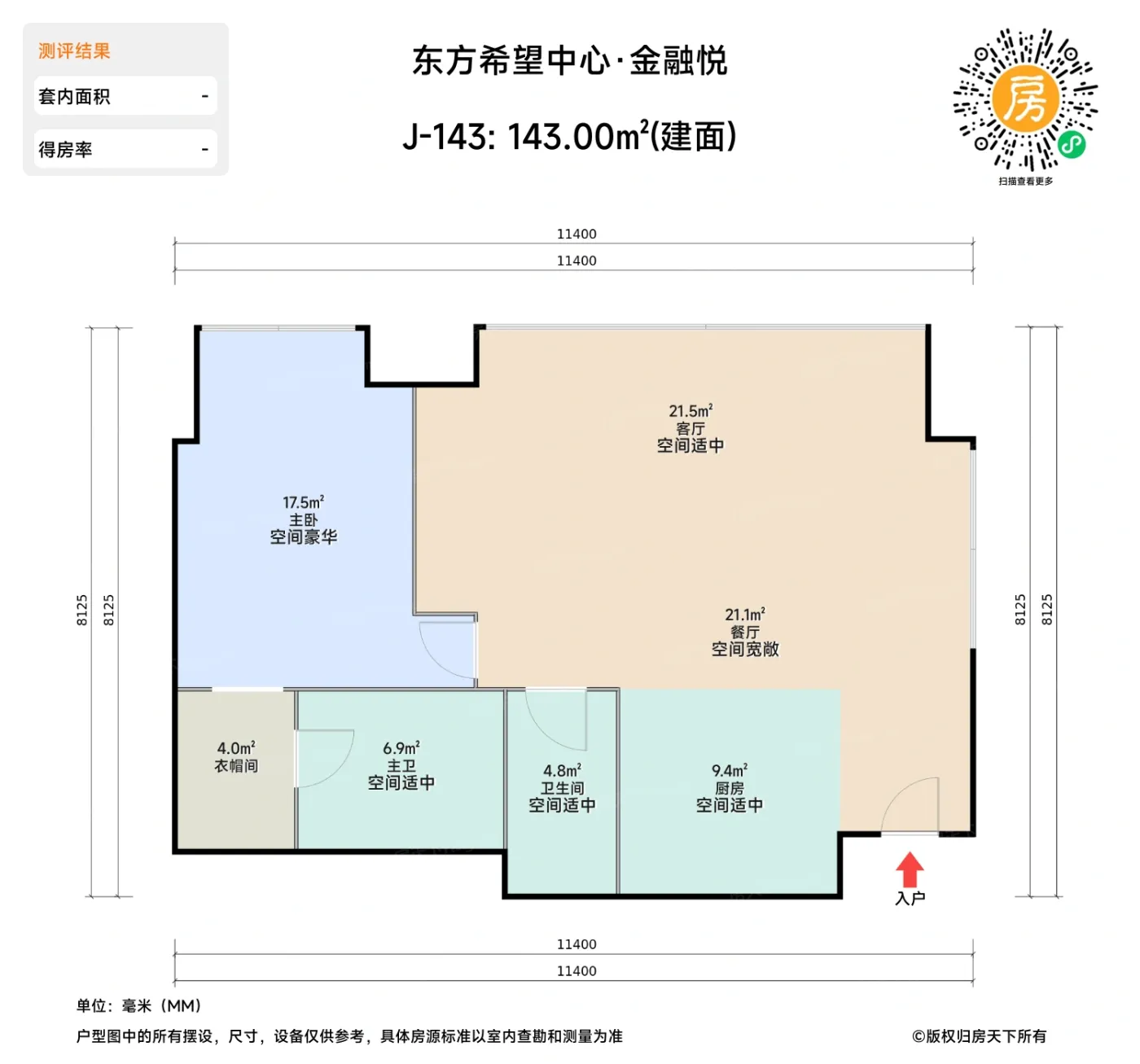 测评图0/2