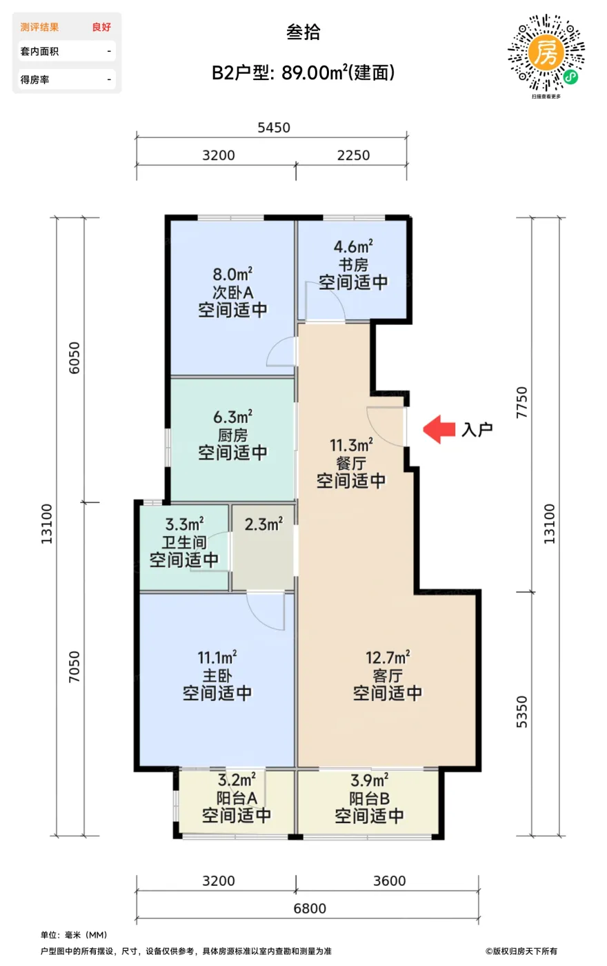 测评图0/2