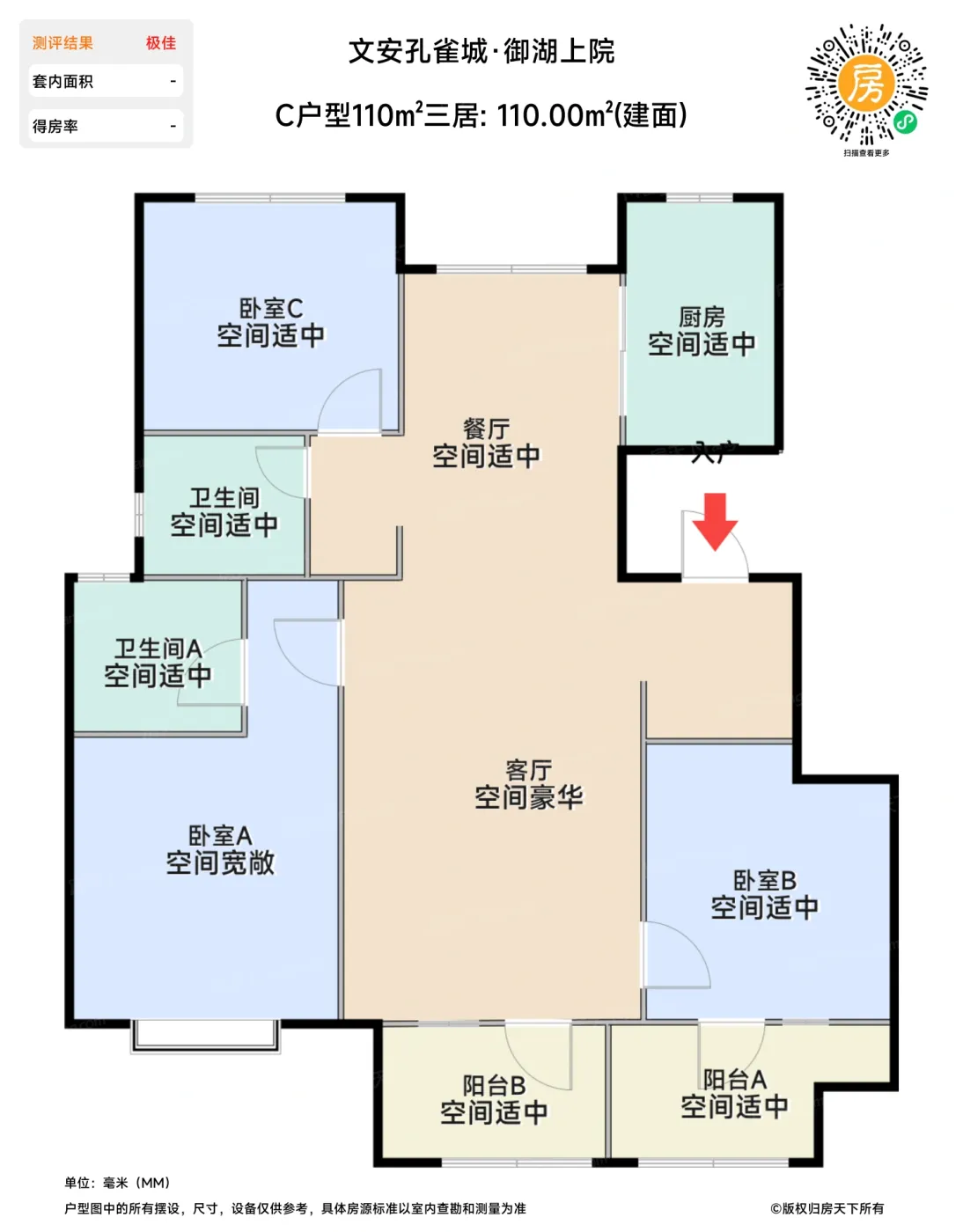 测评图0/2
