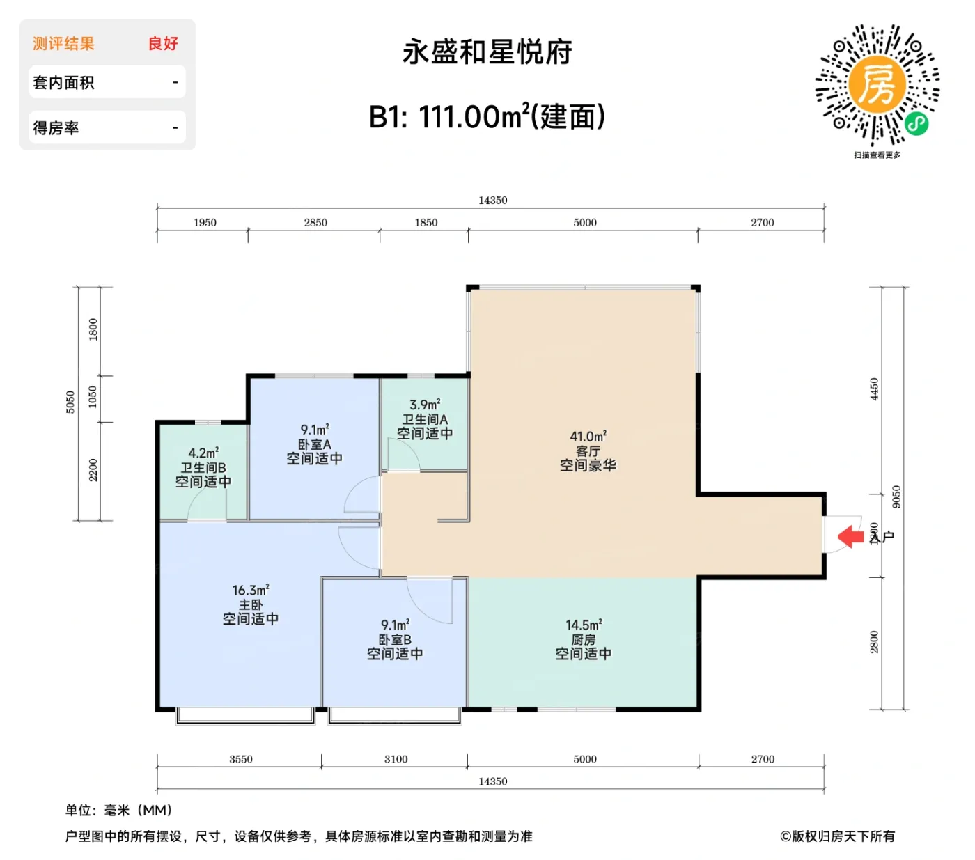 测评图0/2